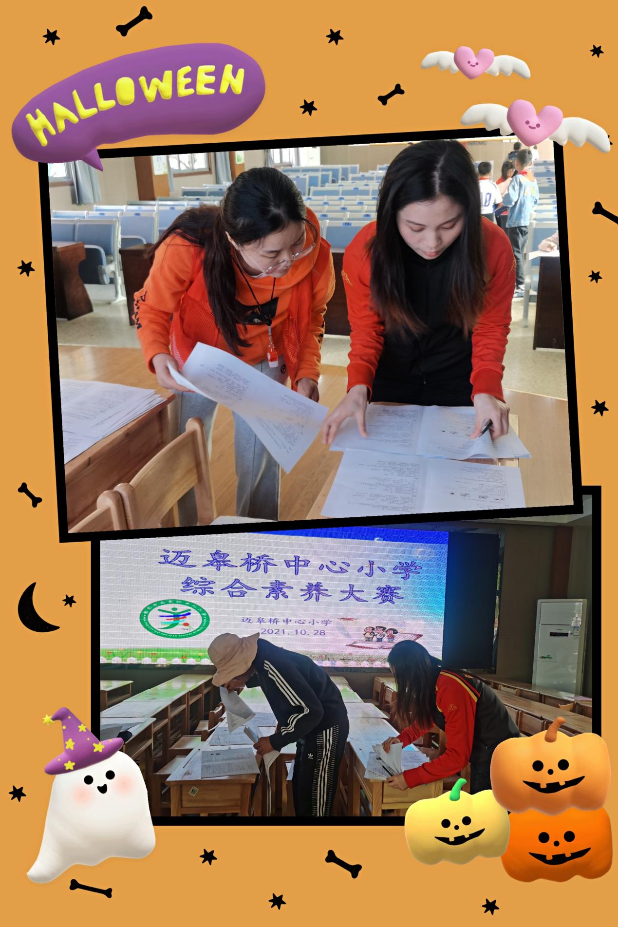 2021.10.28集团校综合素养大赛_html_m4a5046cd.jpg