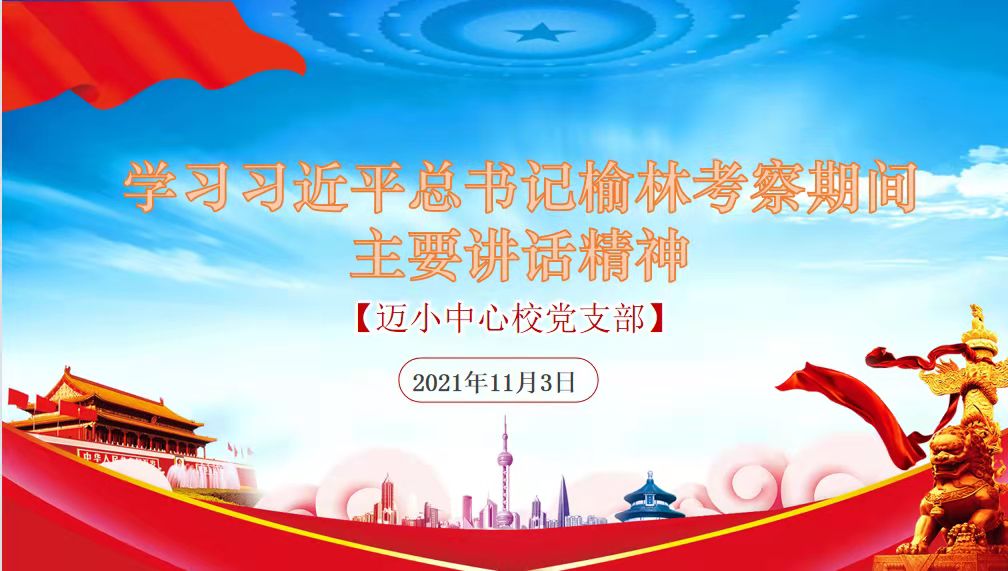 2021.11.3 落实“双减”政策 办人民满意的教育_html_m7bf3e106.jpg