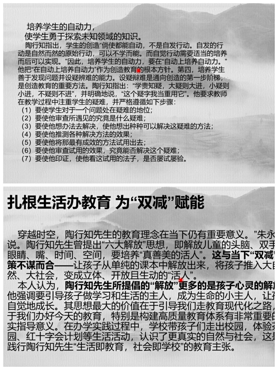 区教科研大讲坛第二十二讲_html_m701df828.jpg