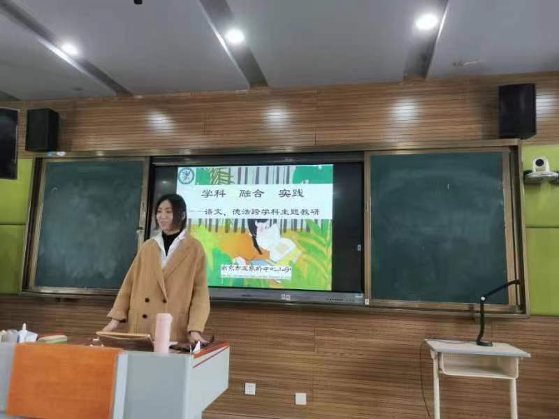 3.29【尚美迈小 教学】语文 德法跨学科教研_html_185a4914.jpg