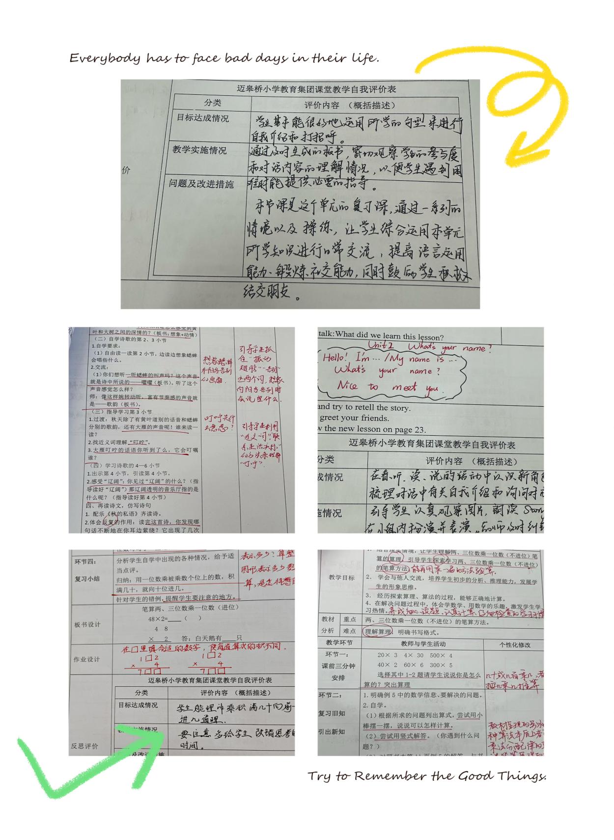 三年级视导反馈报道_html_m46055011.jpg