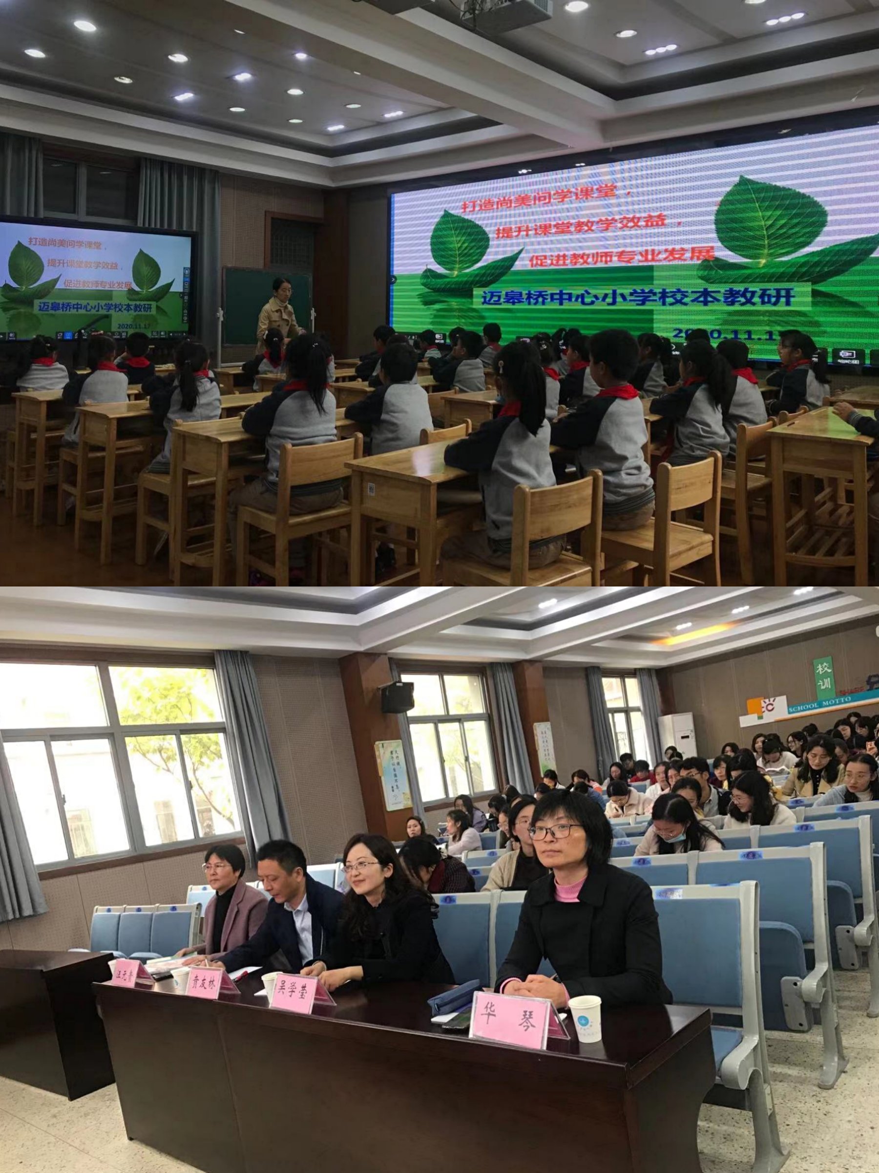 课堂展风采 教研焕生机11.17_html_m430c70a4.jpg