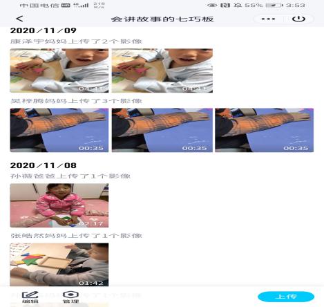一年级七巧板(禹)1_html_2759bc6d.jpg