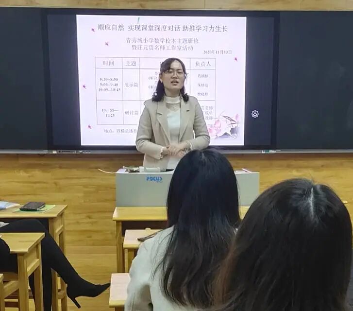聚焦课堂对话,促进学习力生长_html_53f45c53.jpg