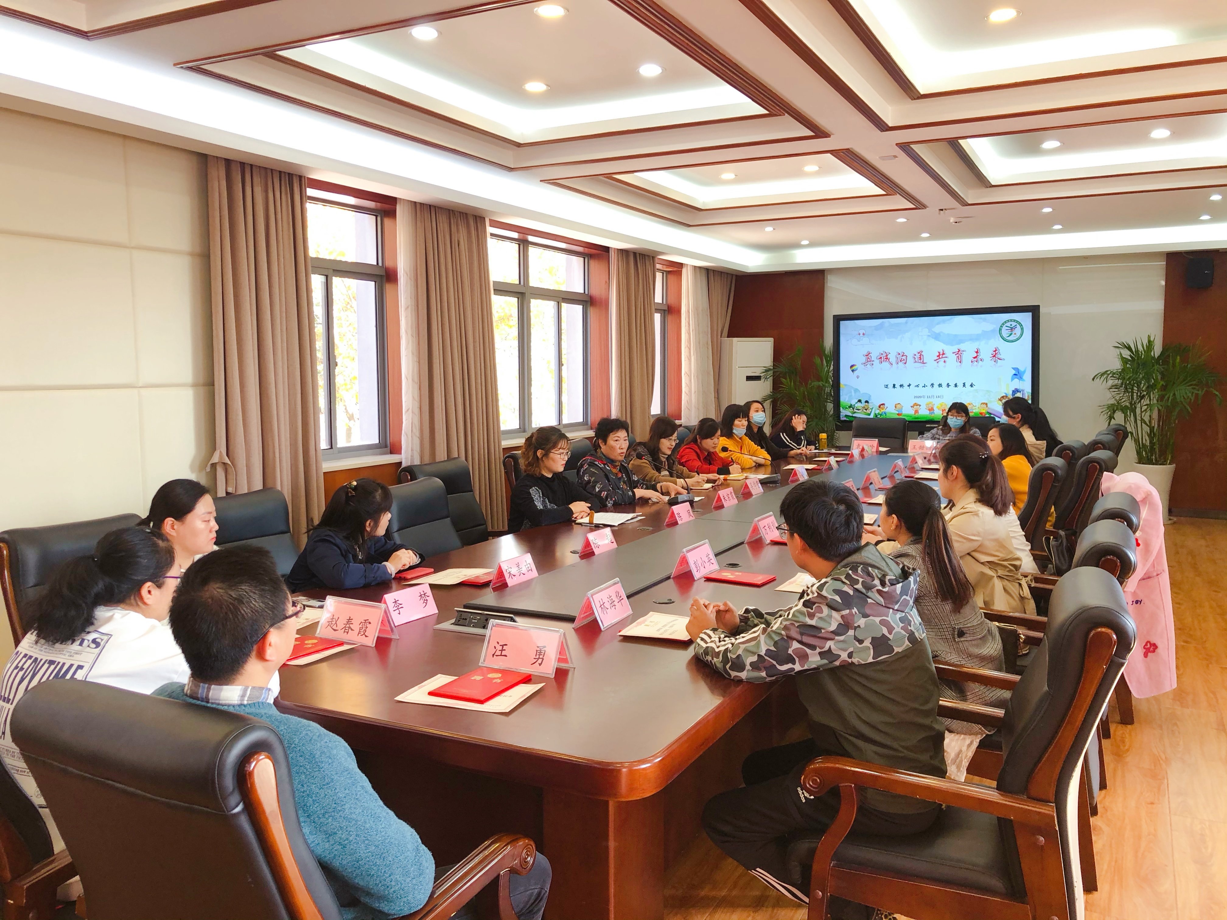 真诚沟通 共育未来校委会报道修改后1(2)_html_2d0c94ae.jpg