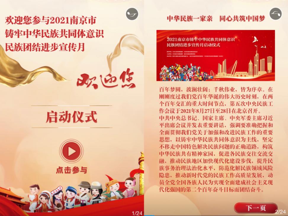 弘扬民族精神 凝聚中国力量_html_m7e0f9415.jpg