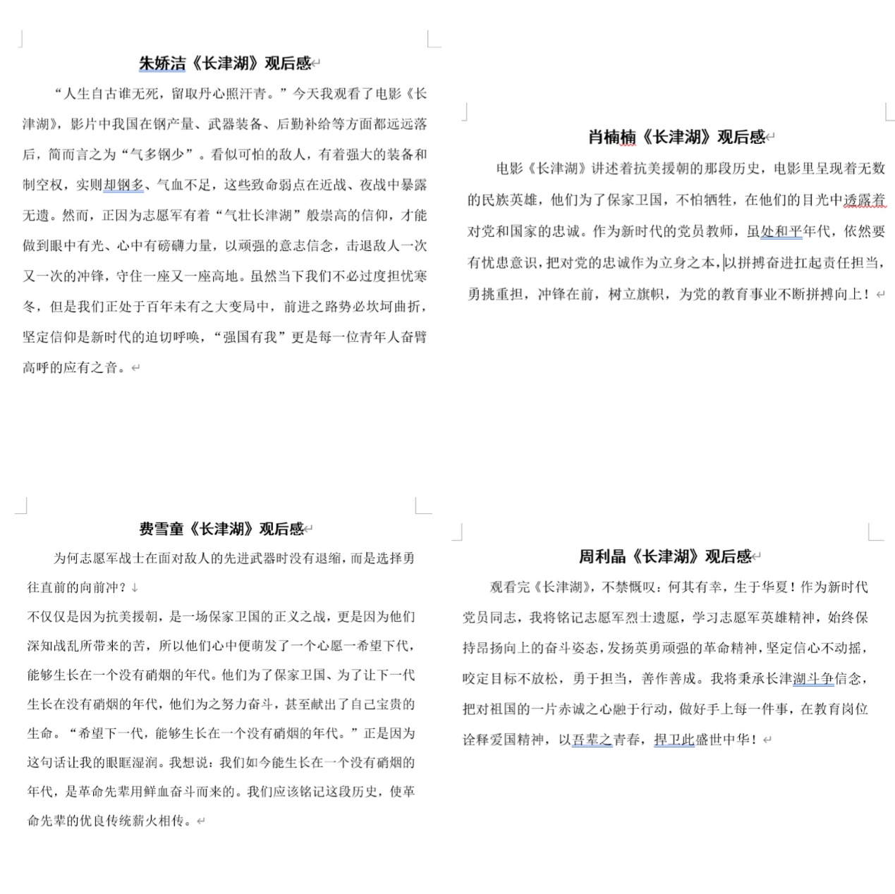 英魂不朽，致敬先烈_html_m6f0e0e72.jpg