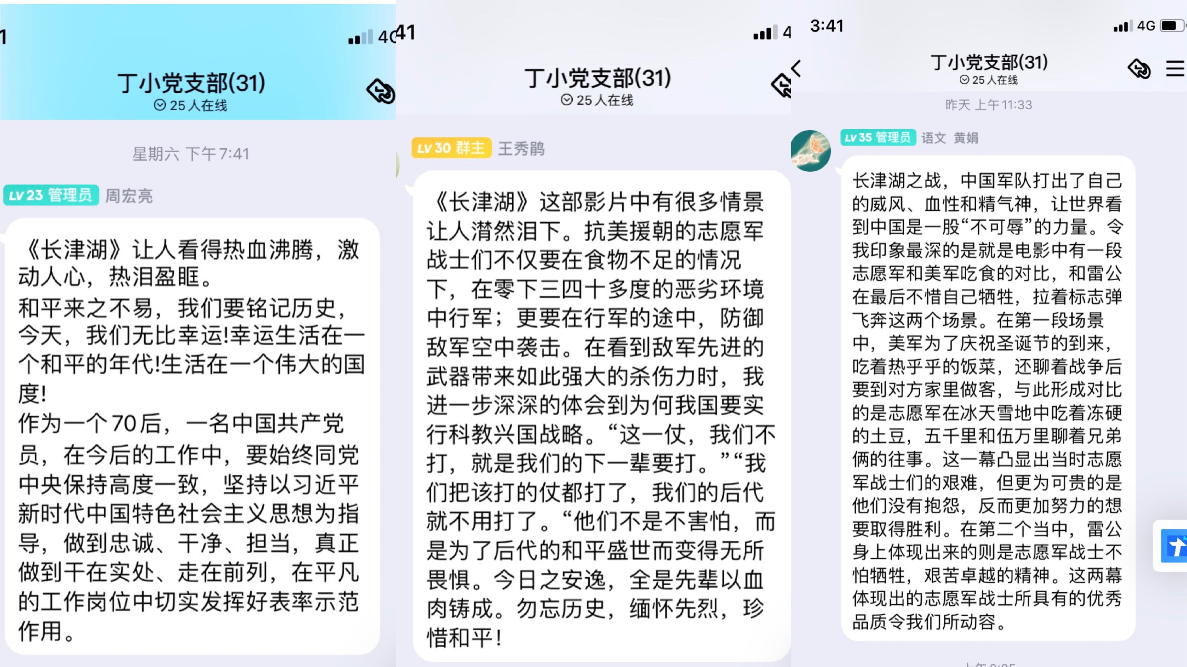 忆峥嵘岁月 传红色精神_html_3be001c2.jpg