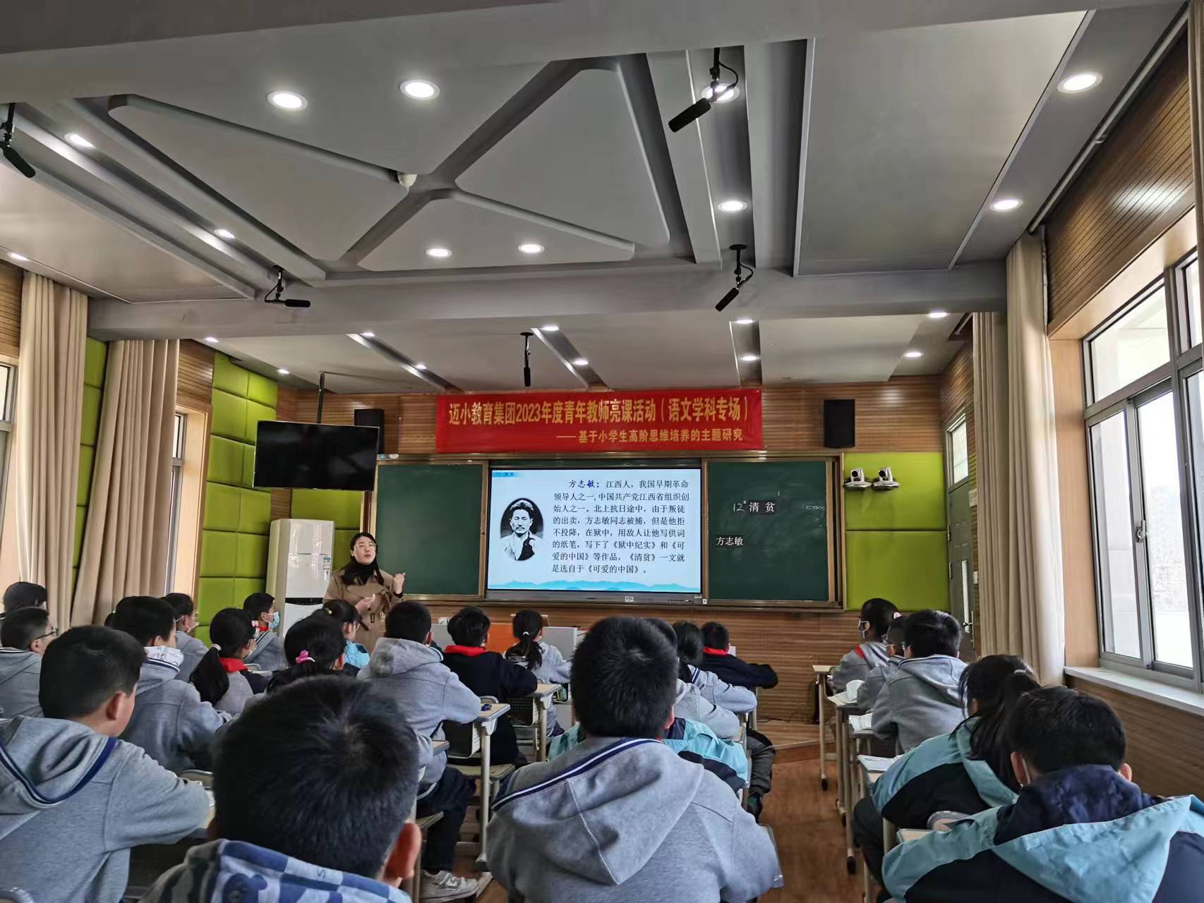 3.14【尚美迈小 教学】革命题材单元主题教学研讨之四_html_8483174.jpg