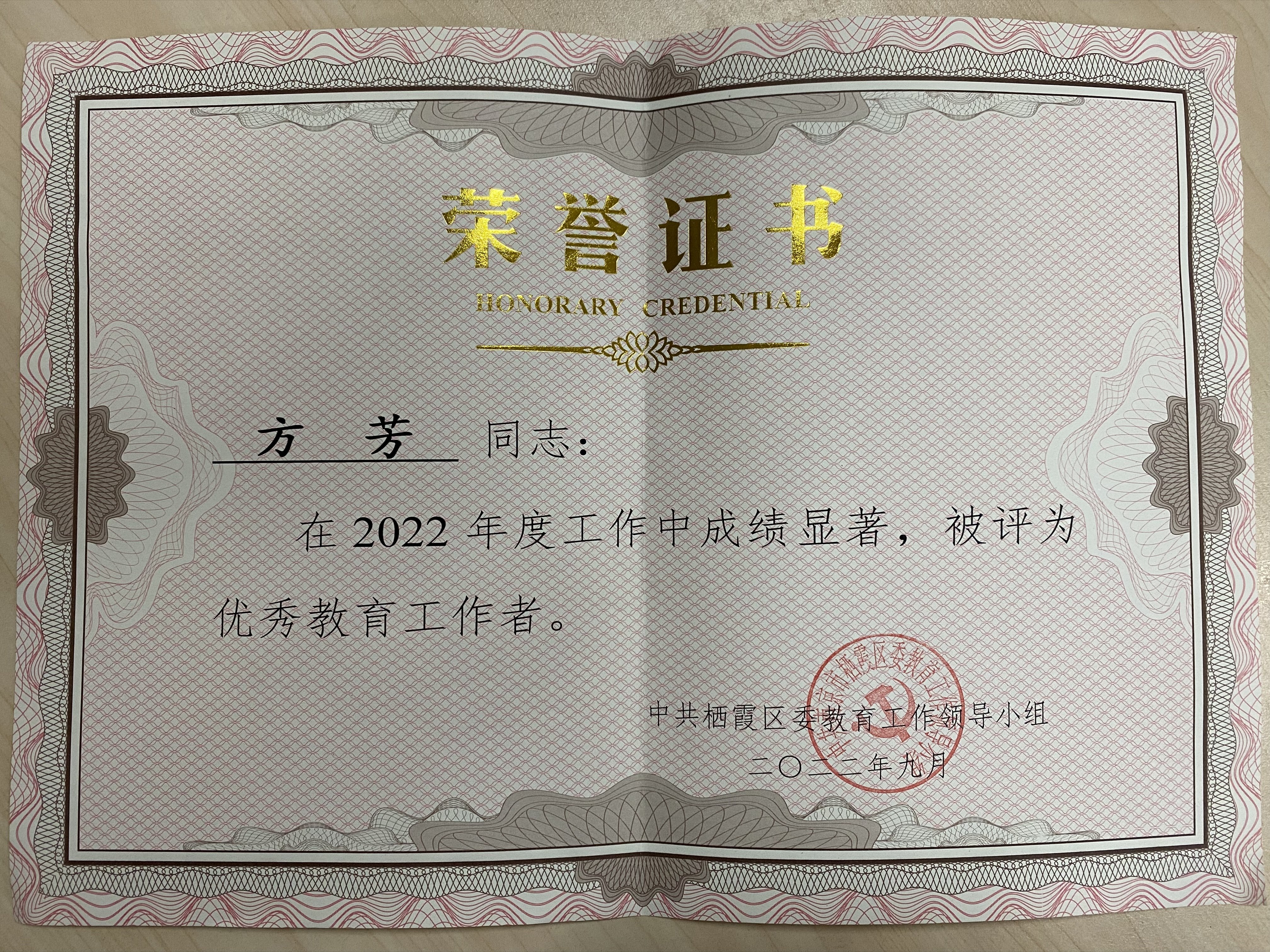 方芳介绍 改2_html_m4295f51f.jpg