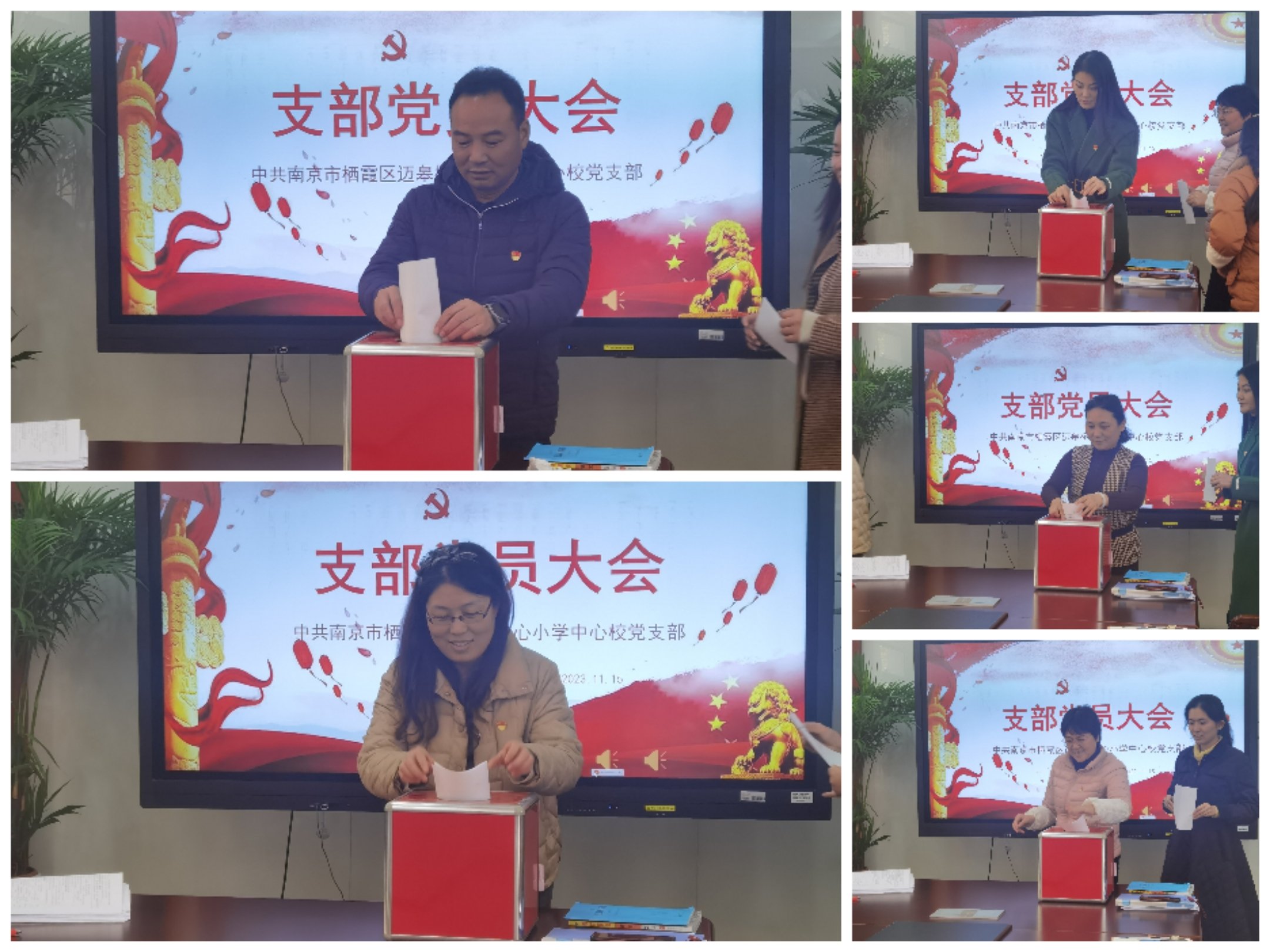 迈小中心校党支部举行入党积极分子转预备党员会议(2)_html_76a38e8a.jpg