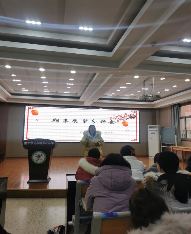 2021.1.22语文学科质量分析会报道_html_72176812.jpg