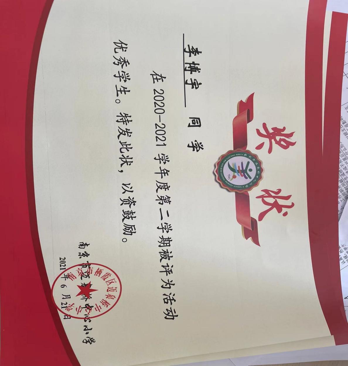 2.文化学习成绩及优秀学生证书_html_m98aebc2.jpg