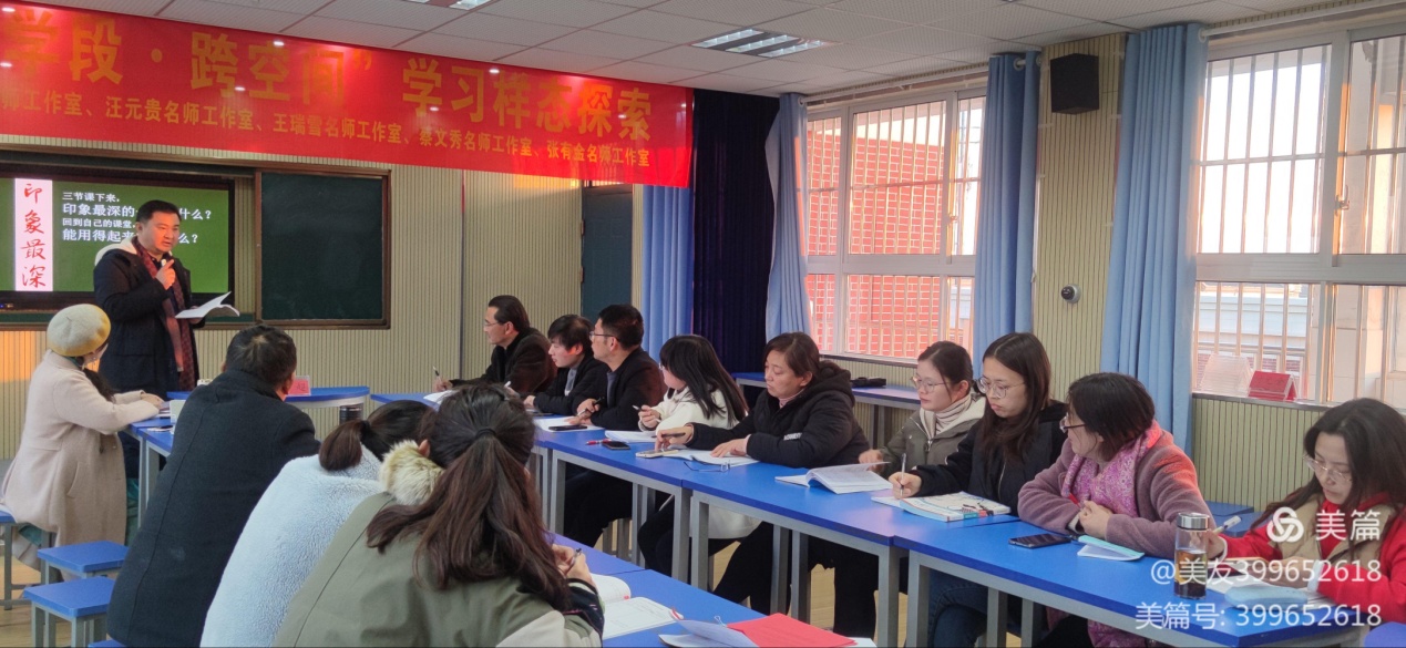 跨学科•跨学段•跨学习空间学习样态探索_html_m49a09d07.jpg