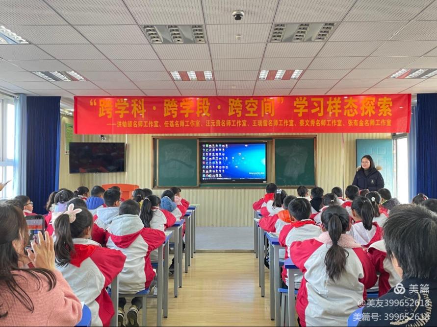 跨学科•跨学段•跨学习空间学习样态探索_html_mc5ff4ca.jpg