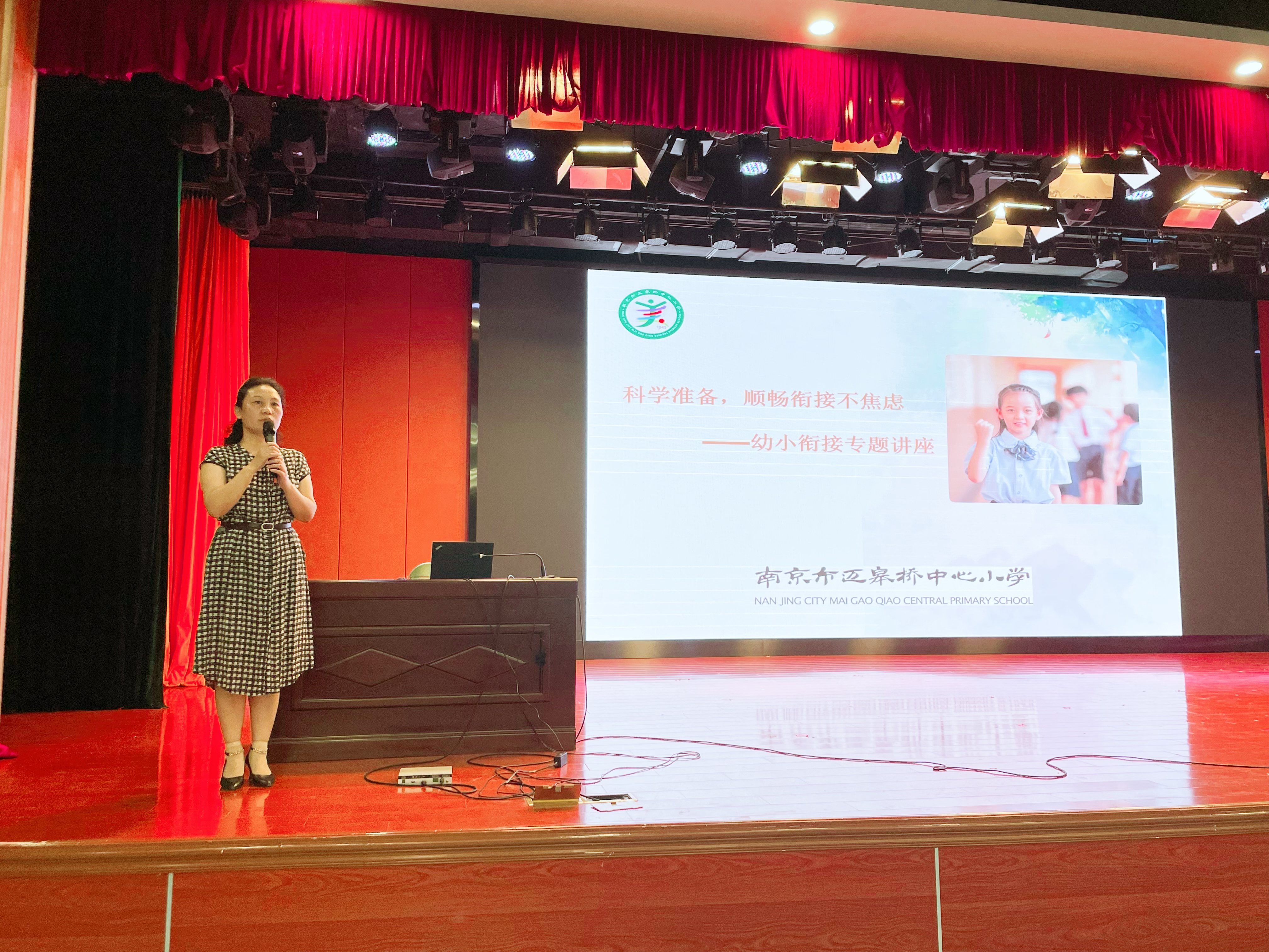 【尚美迈小】幼小衔接 新生家长会8.25_html_45fb7c4.jpg