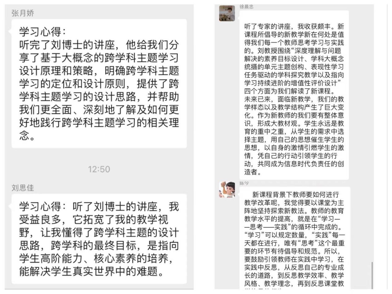 【尚美迈小·教育科研】解读新课程要求,探寻教学新路径——记迈小教师参与区教科研大讲坛第二十九讲_html_65994808.jpg