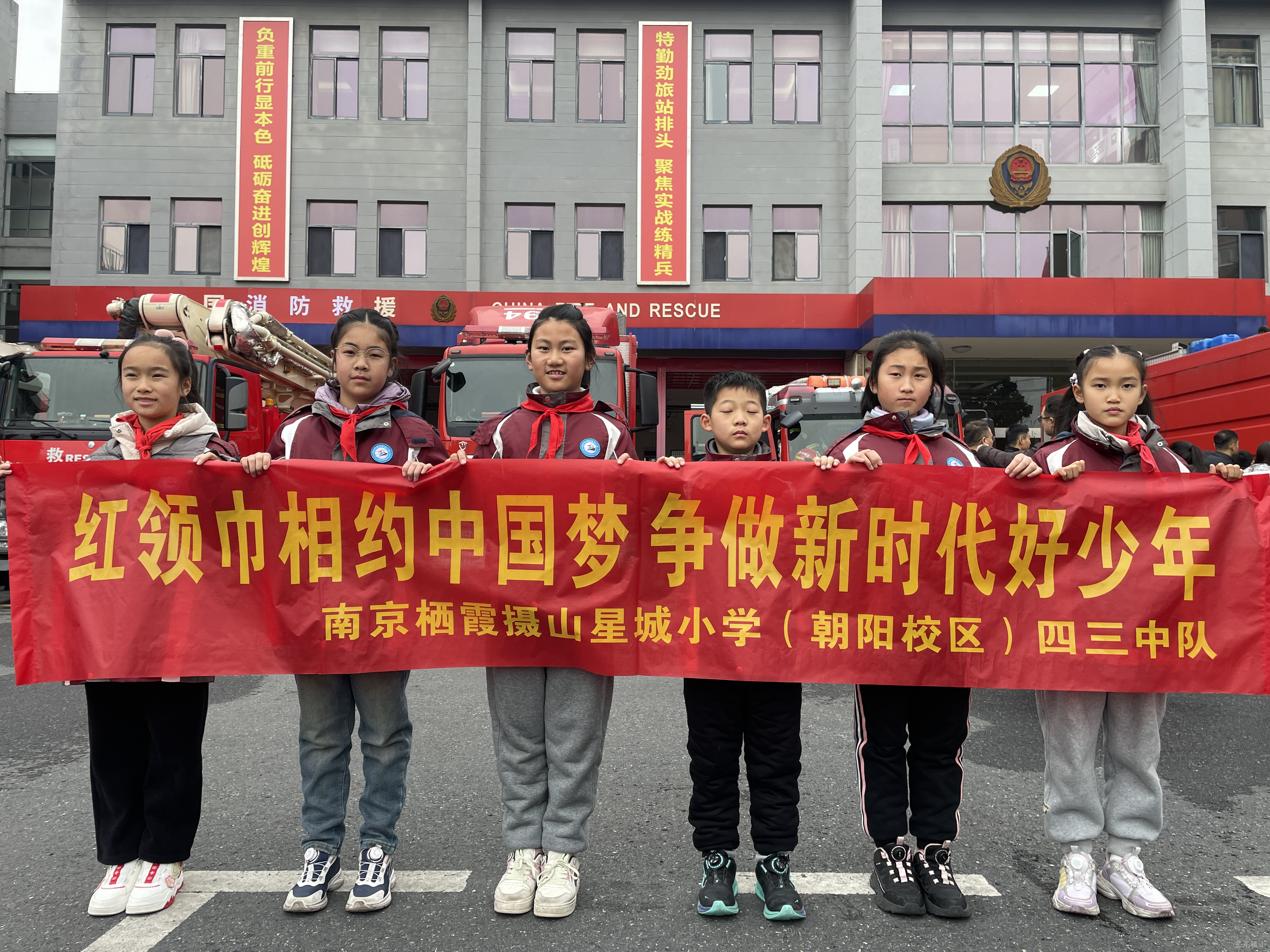 四3中队寻访消防大队.png