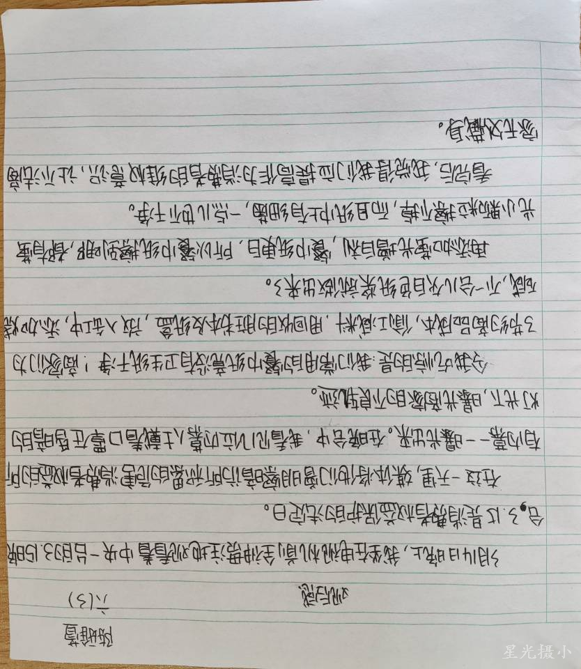 观后感2.jpg