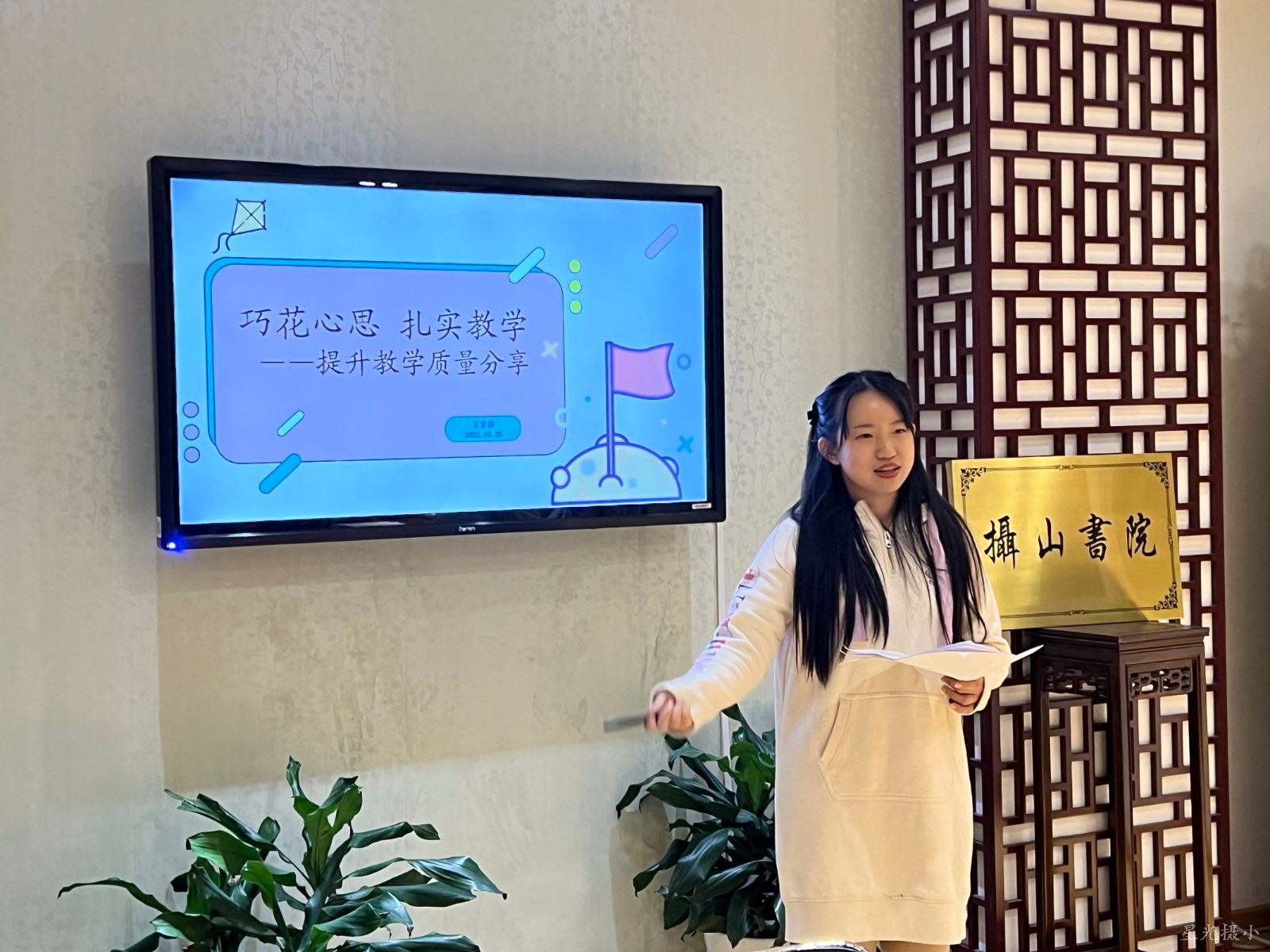 3王雯倩老师.jpeg