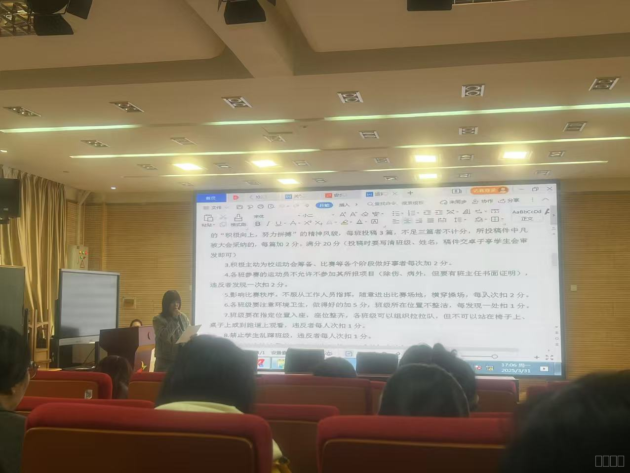 胡建南主任进行总结.jpg