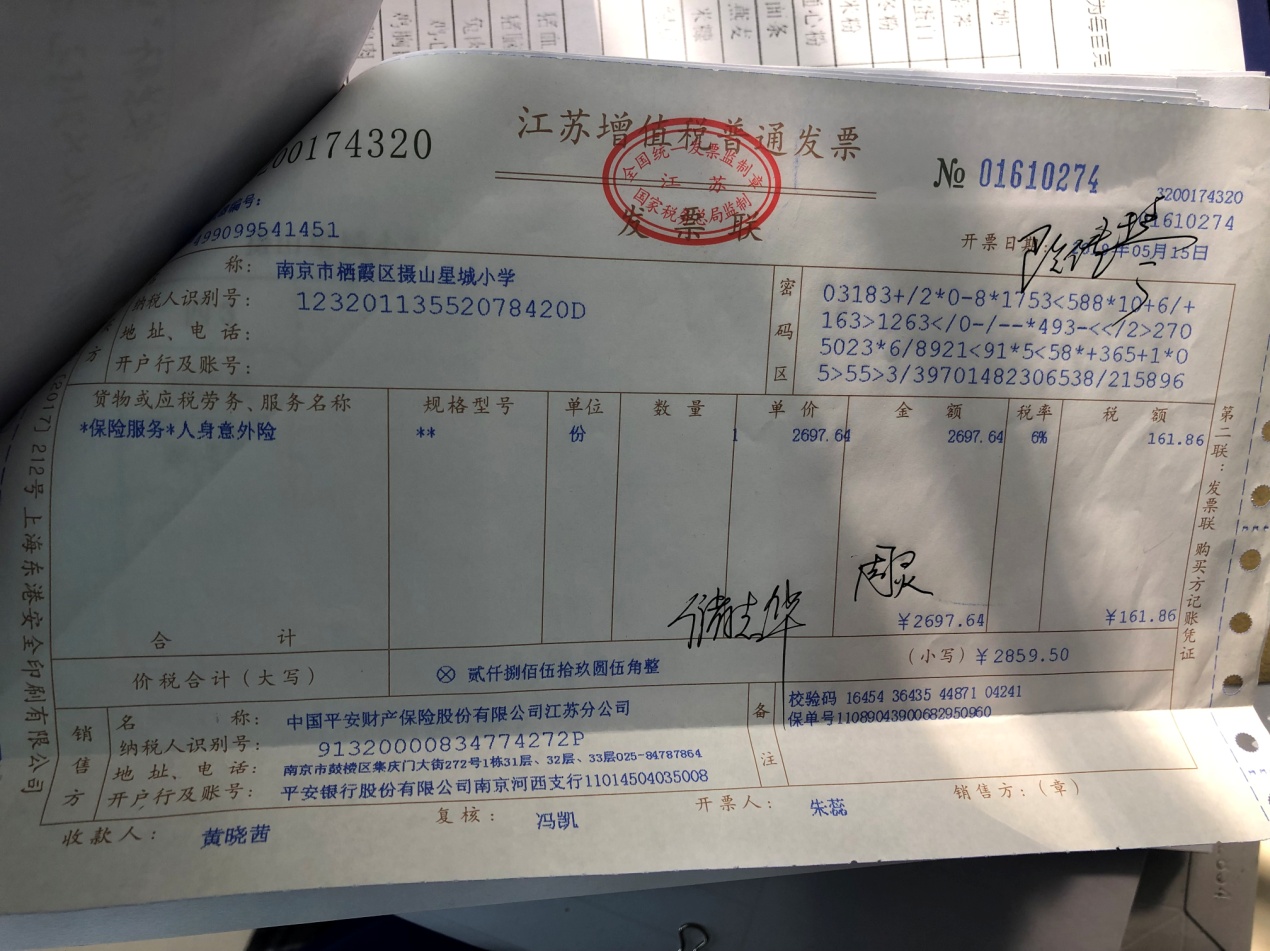 2018-2019摄山星城小学足球经费投入一览_html_m7a70a8c2.jpg