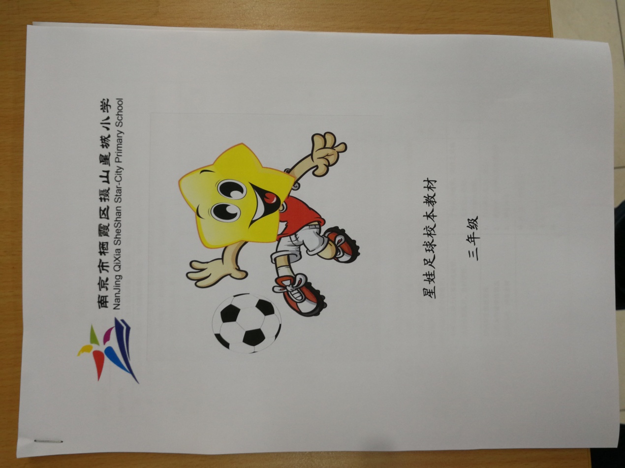 2.足球校本教材_html_27df411c.jpg