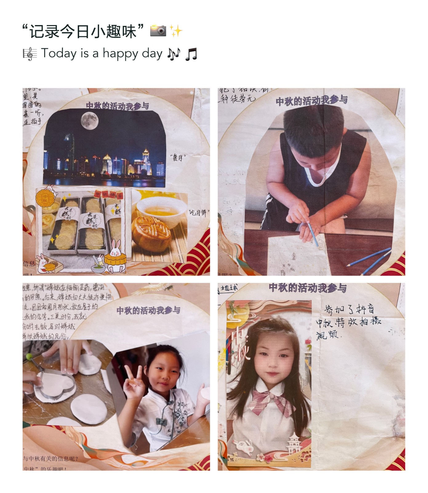 中秋的活动我参与.JPG