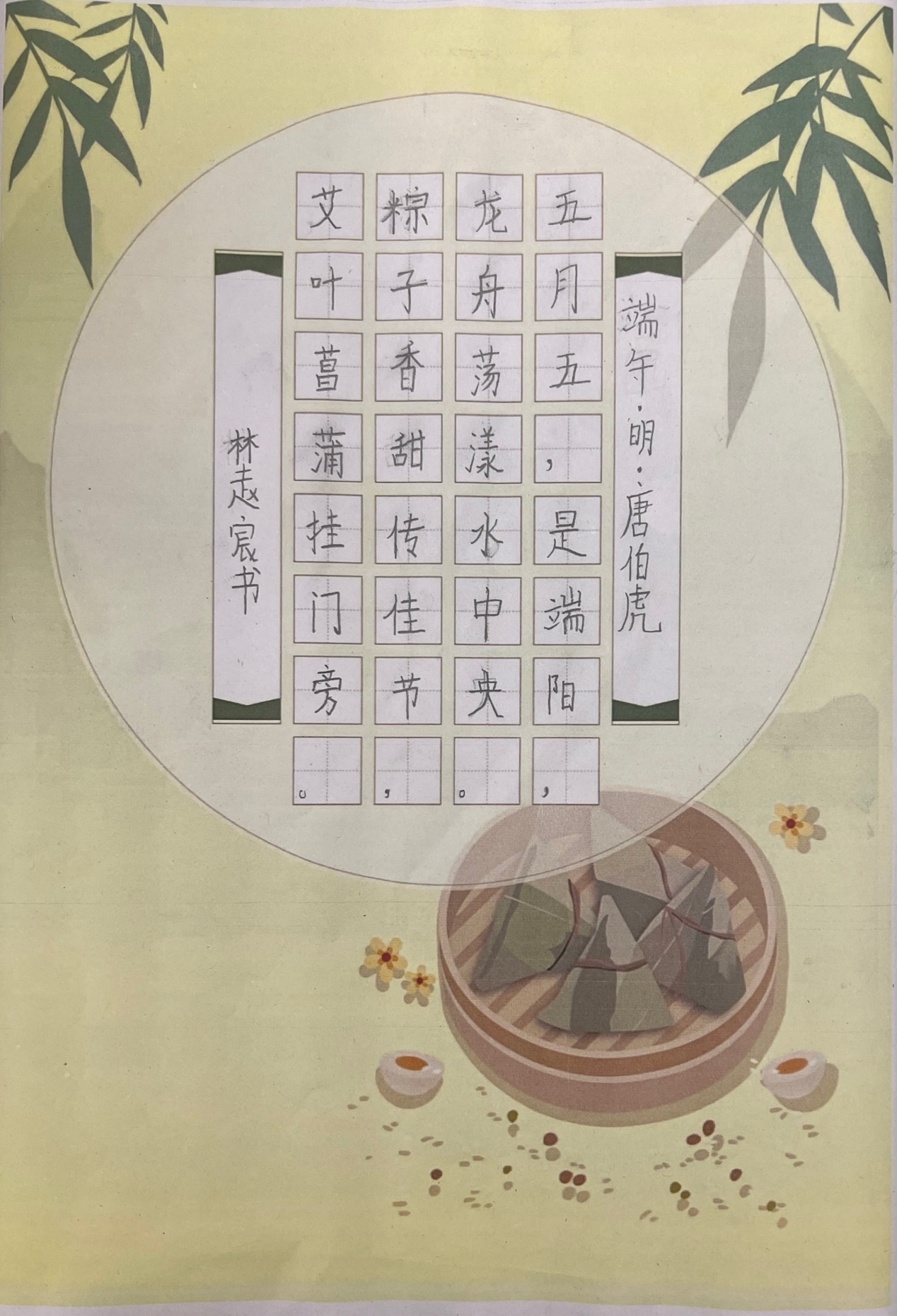 【星光摄小】品味汉字魅力  浸润书香校园_html_m52ffdc48.jpg