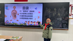 【星光摄小】爱耳护耳，健康校园 ——摄小天佐路校区安全教育系列报道