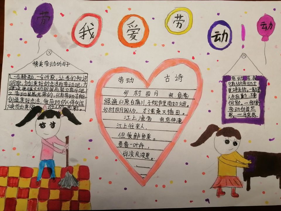 手抄报 (2).jpg