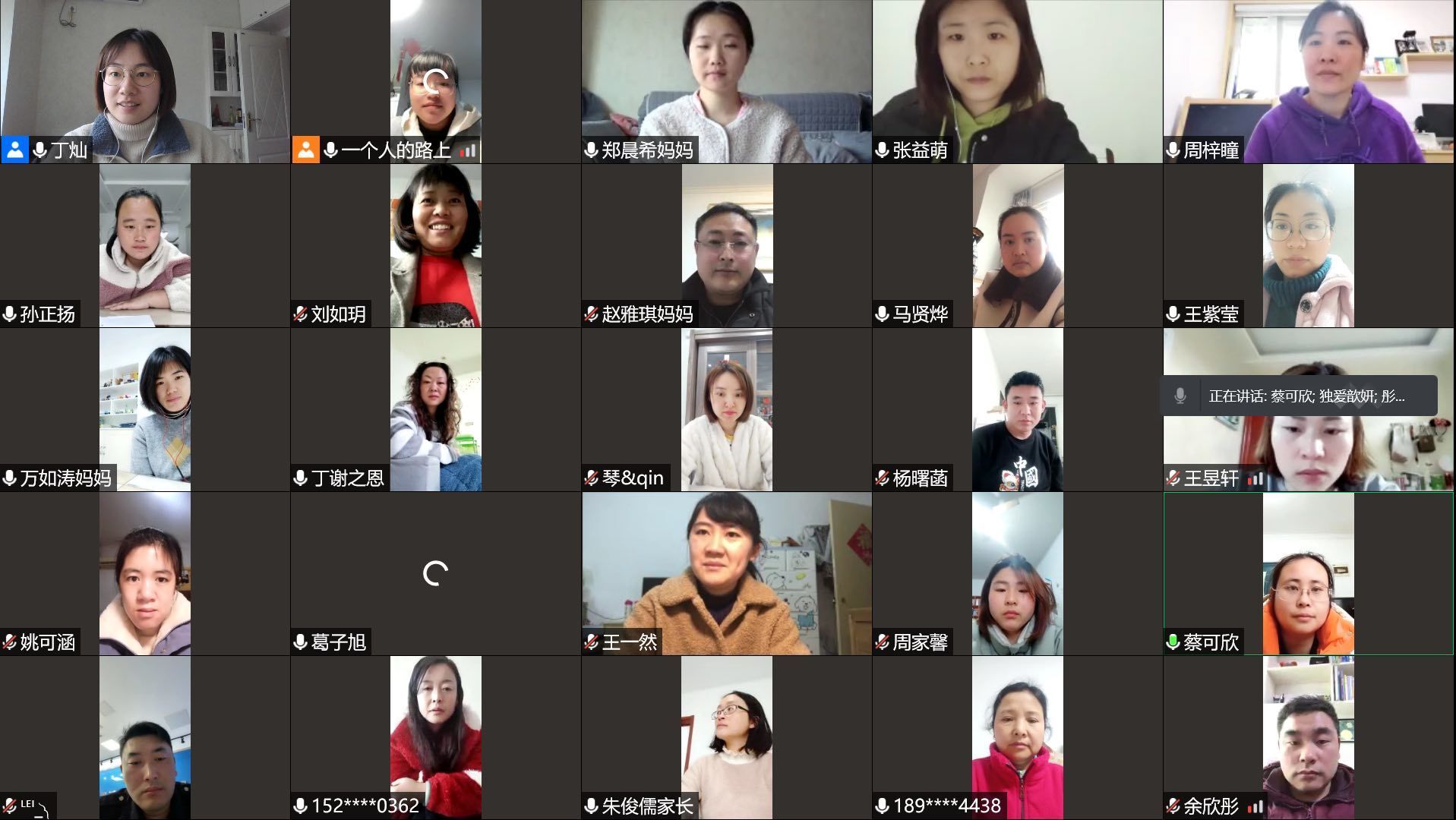 【星光摄小】“疫”路温暖，“线”上相约—摄山星城小学天佐路校区开展线上心理健康主题班会与线上家长会