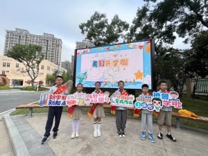 【星光摄小】“乘风破浪开新局，立志笃行谱华章”——摄山星城小学天佐路校区2023-2024秋季开学典礼
