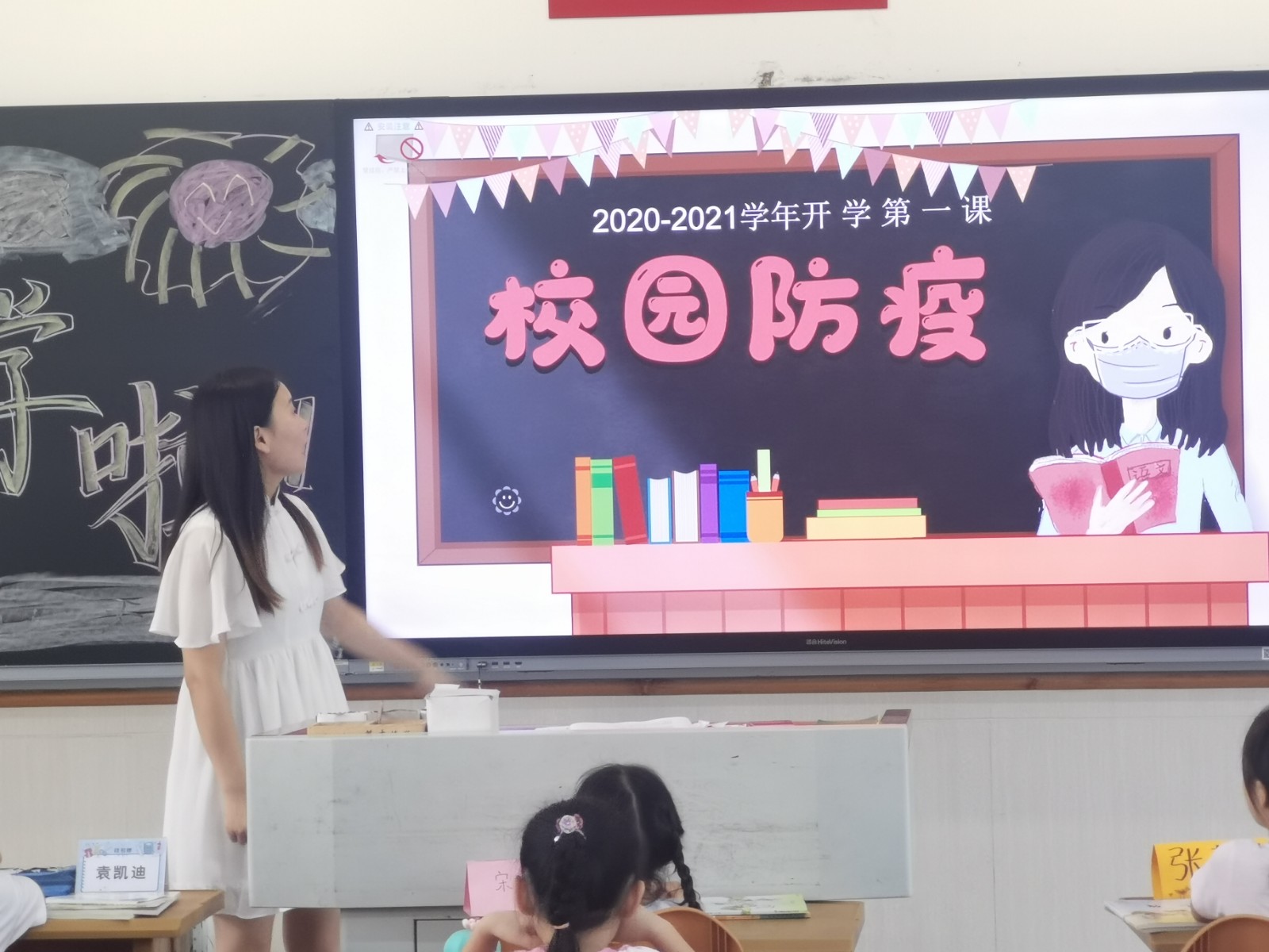 【 星光摄小】（安全第一）摄山星城小学疫情防控培训