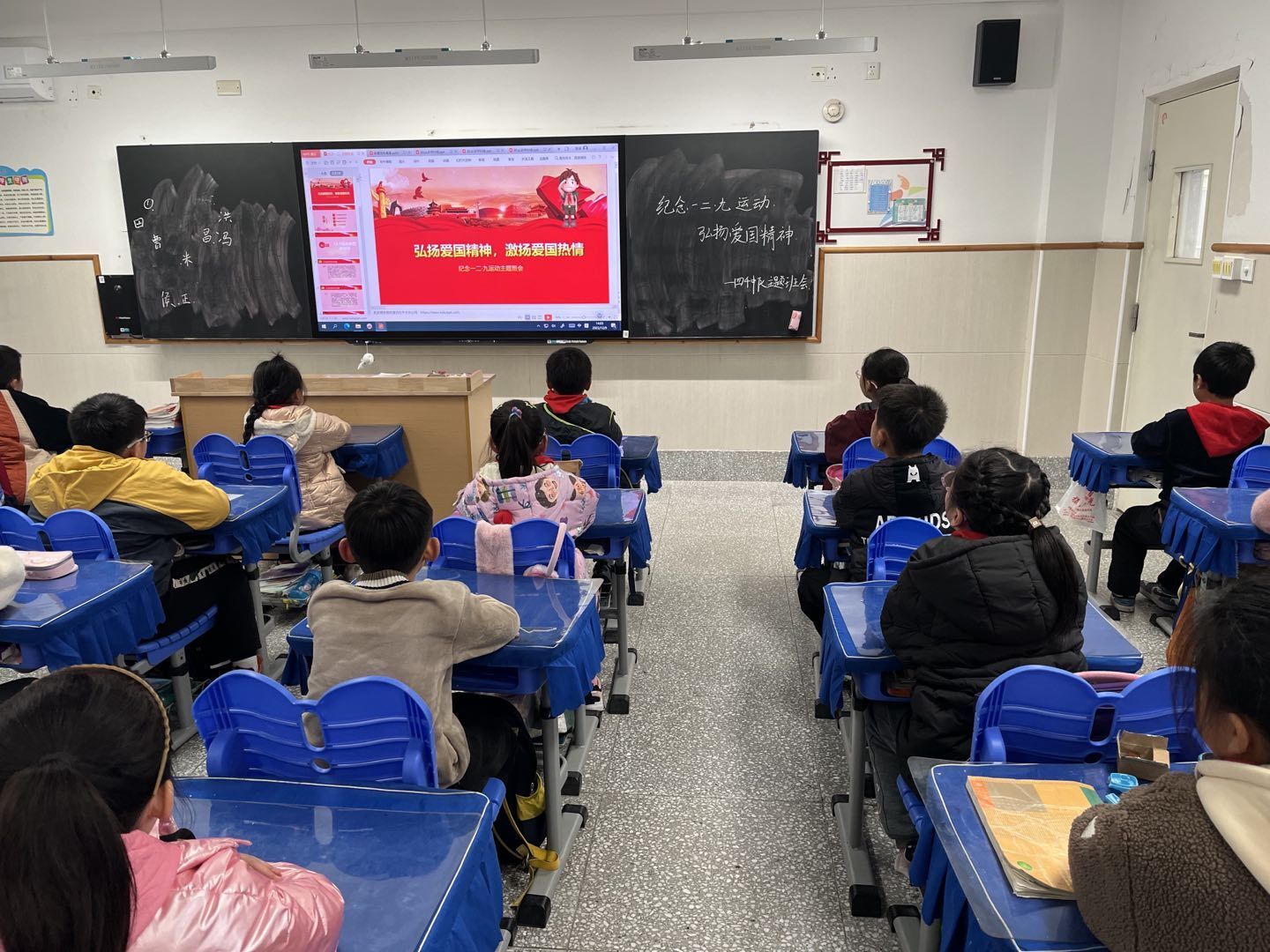 【星光摄小】“弘扬爱国精神，激扬爱国热情”——纪念一二·九运动主题班会