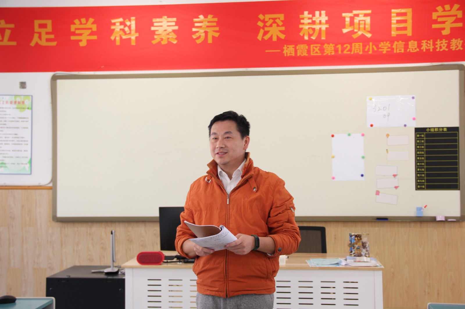 业老师评课.JPG
