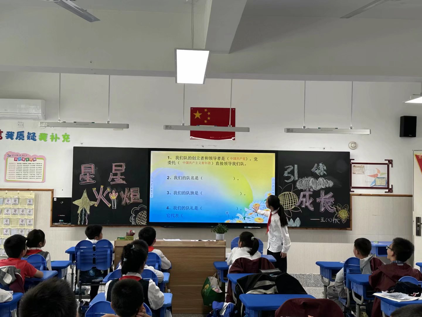 【星光摄小】星星火炬，引领成长 ——摄山星城小学天佐路校区第六周主题班会活动报道