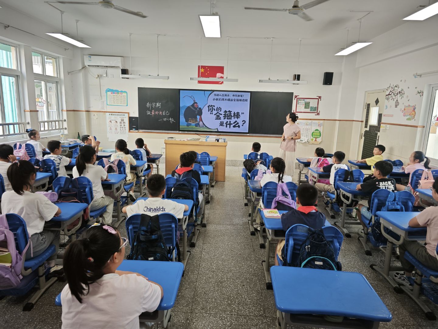 【星光摄小】新学期，心适应——摄山星城小学天佐路校区新学期适应主题心理班会