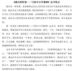【星光摄小】（党团共建）“读书悦分享 奋进共成长”——摄山星城小学开展团员读书活动