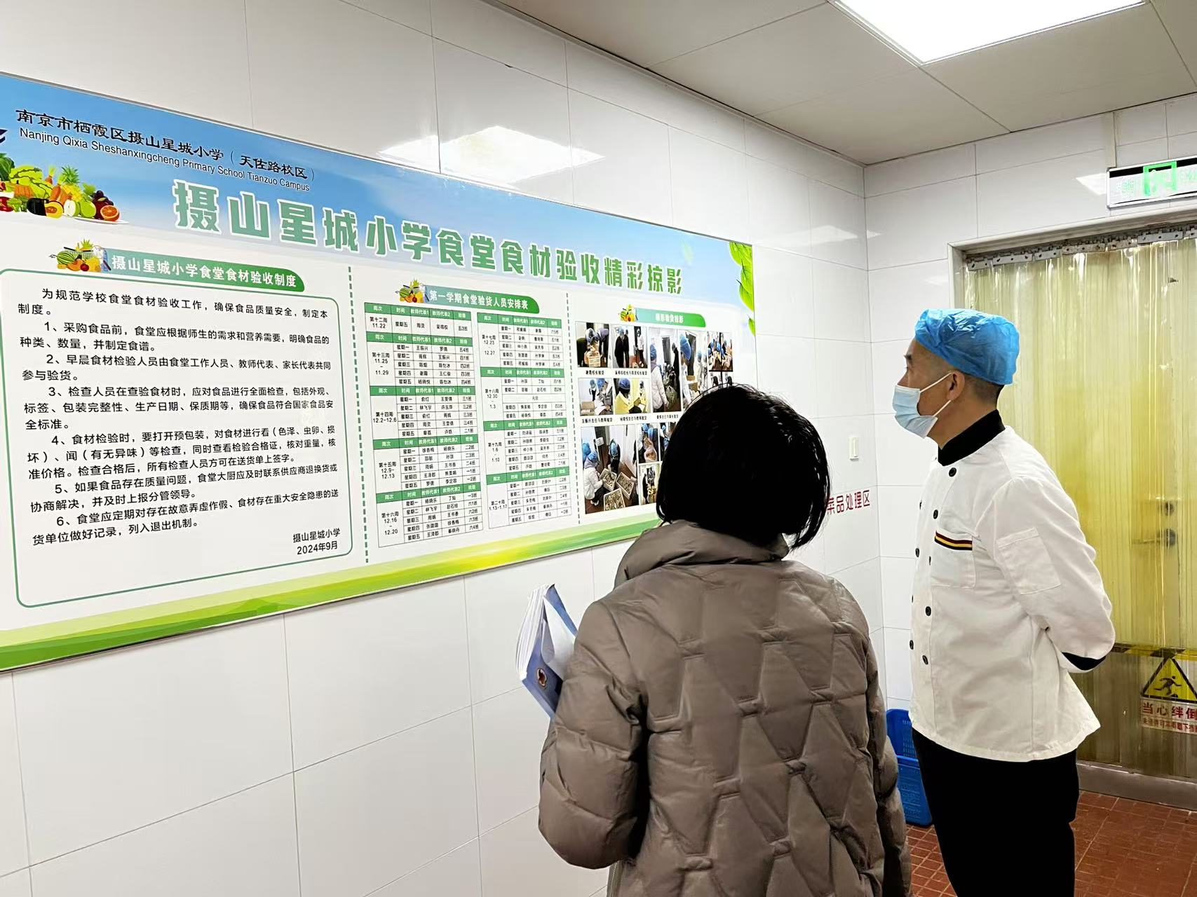 【星光摄小】督学引领，助力成长——摄山星城小学天佐路分校12月督学检查工作报道