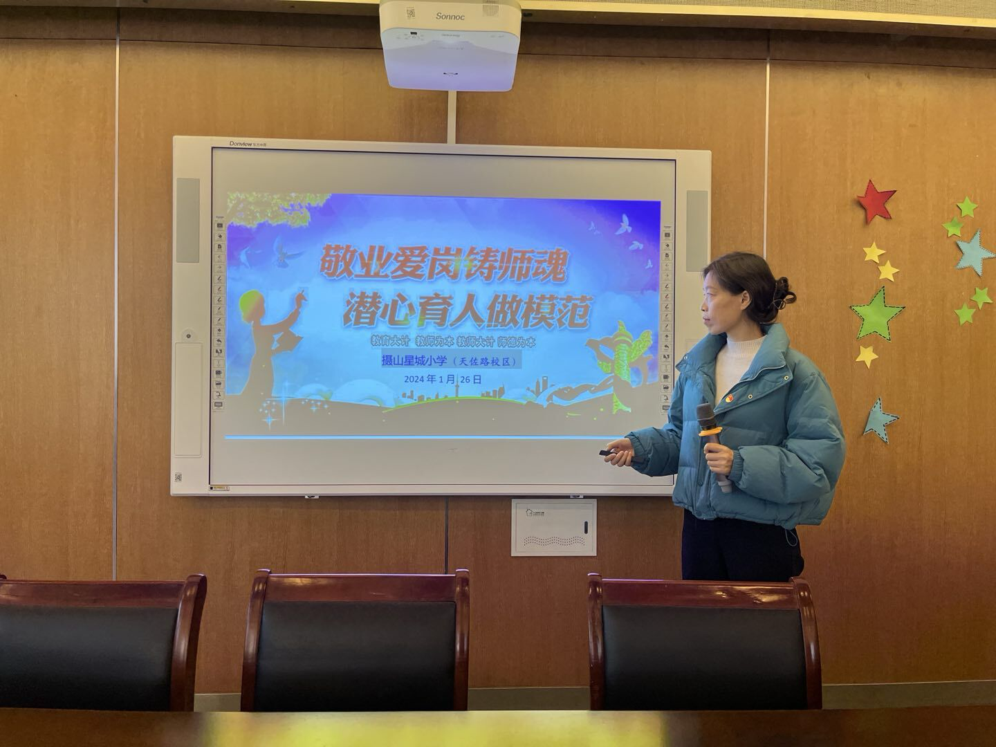 【星光摄小】敬业爱国铸师魂，潜心育人做模范 —— 摄山星城小学天佐路分校师德师风学习教育