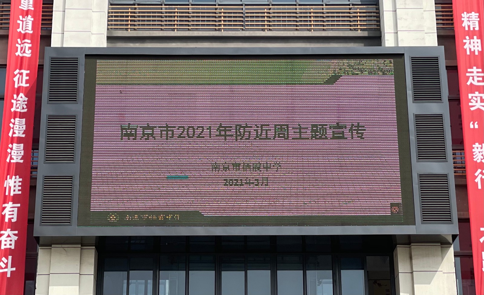 【毅行栖中】家校师生共创防近氛围，爱护眼睛健康