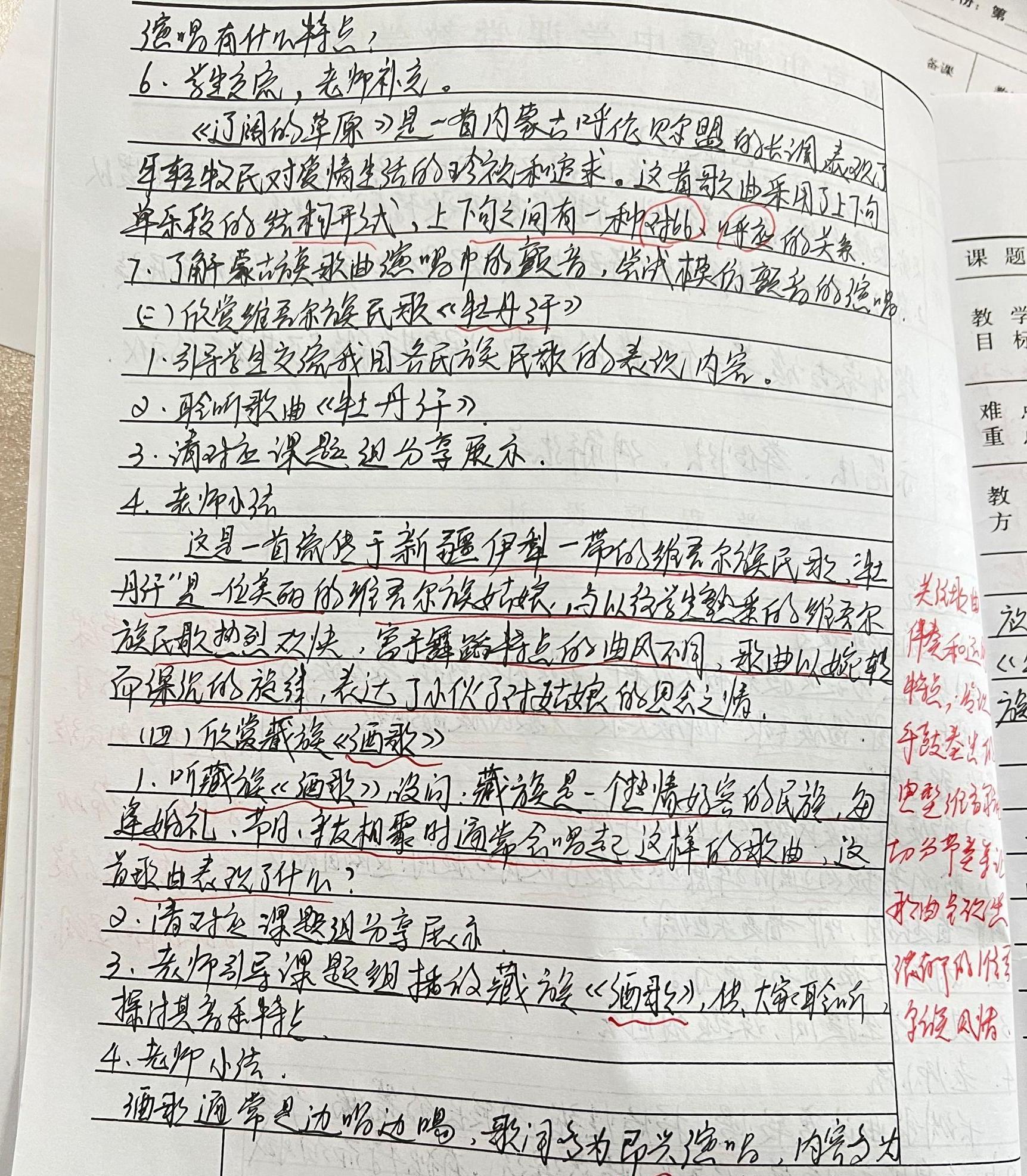 音乐：单海燕2.jpg