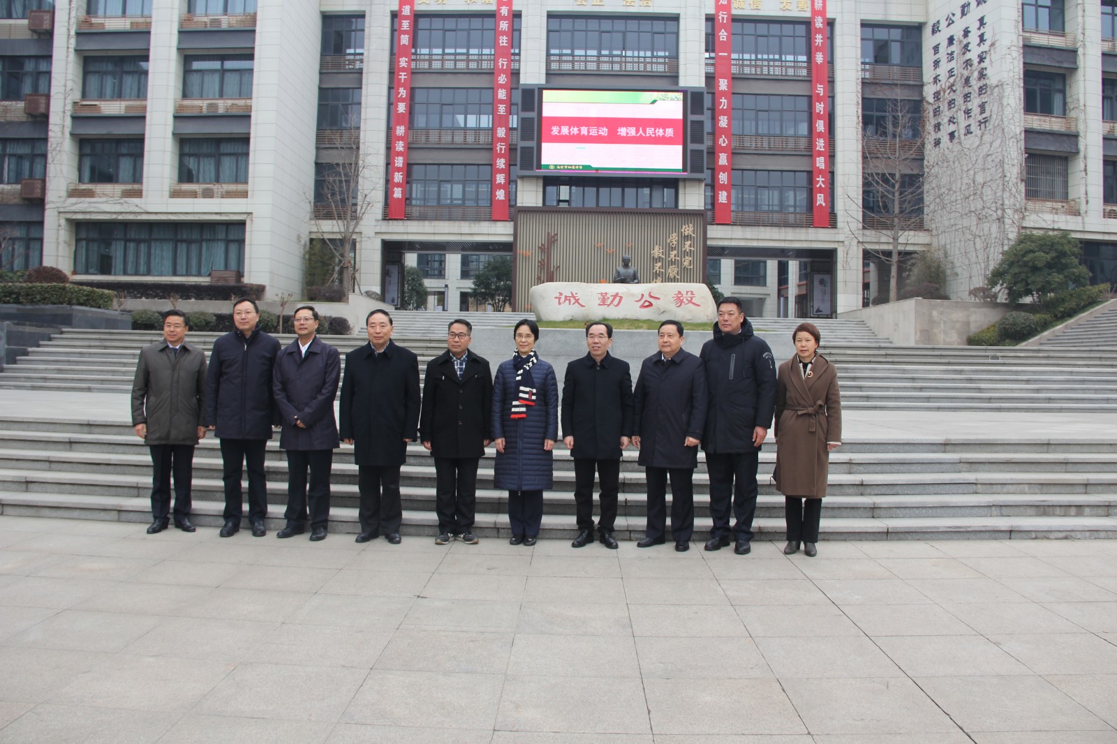 [毅行栖中]全国人大常委会委员、社会建设委员会副主任委员江小涓一行 就体育法修法到南京市栖霞中学调研