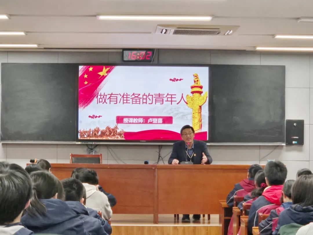 【栖中团委】“做有准备的青年人”主题团课