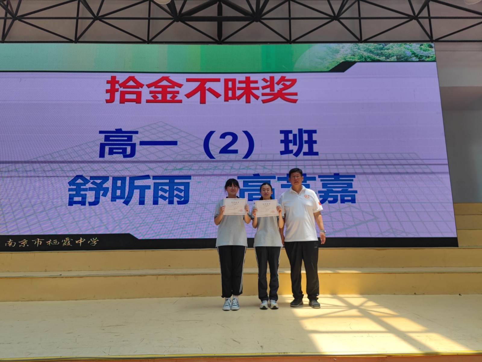 图11 拾金不昧奖.jpg