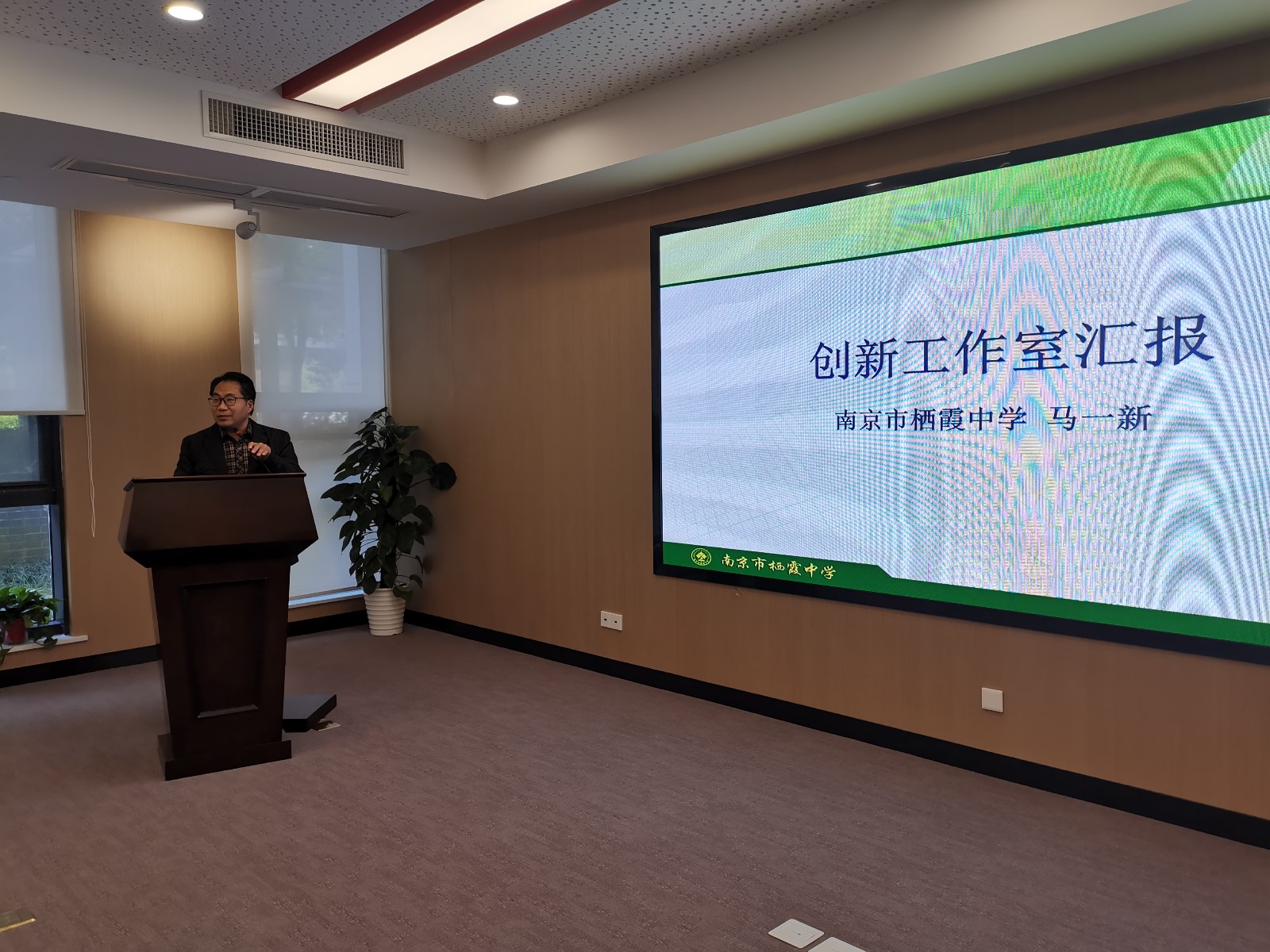 【毅行栖中】积极响应区总工会号召  创建马一新创新工作室