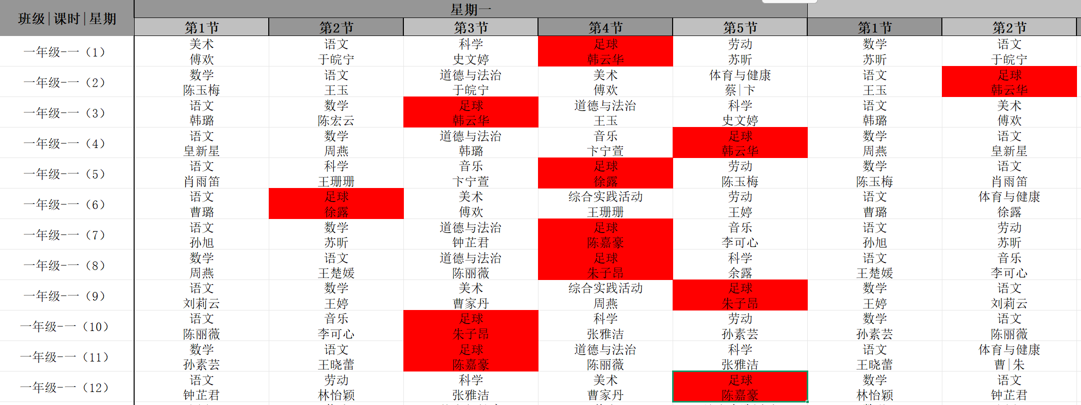 一年级.png