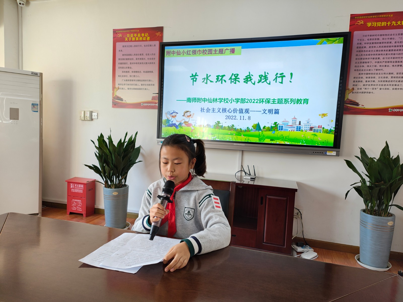 节水广播.jpg