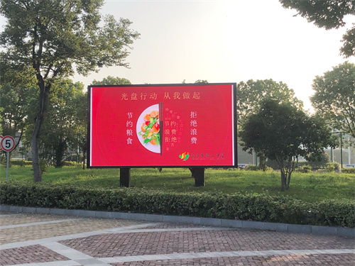 电子屏播放宣传标语.jpg